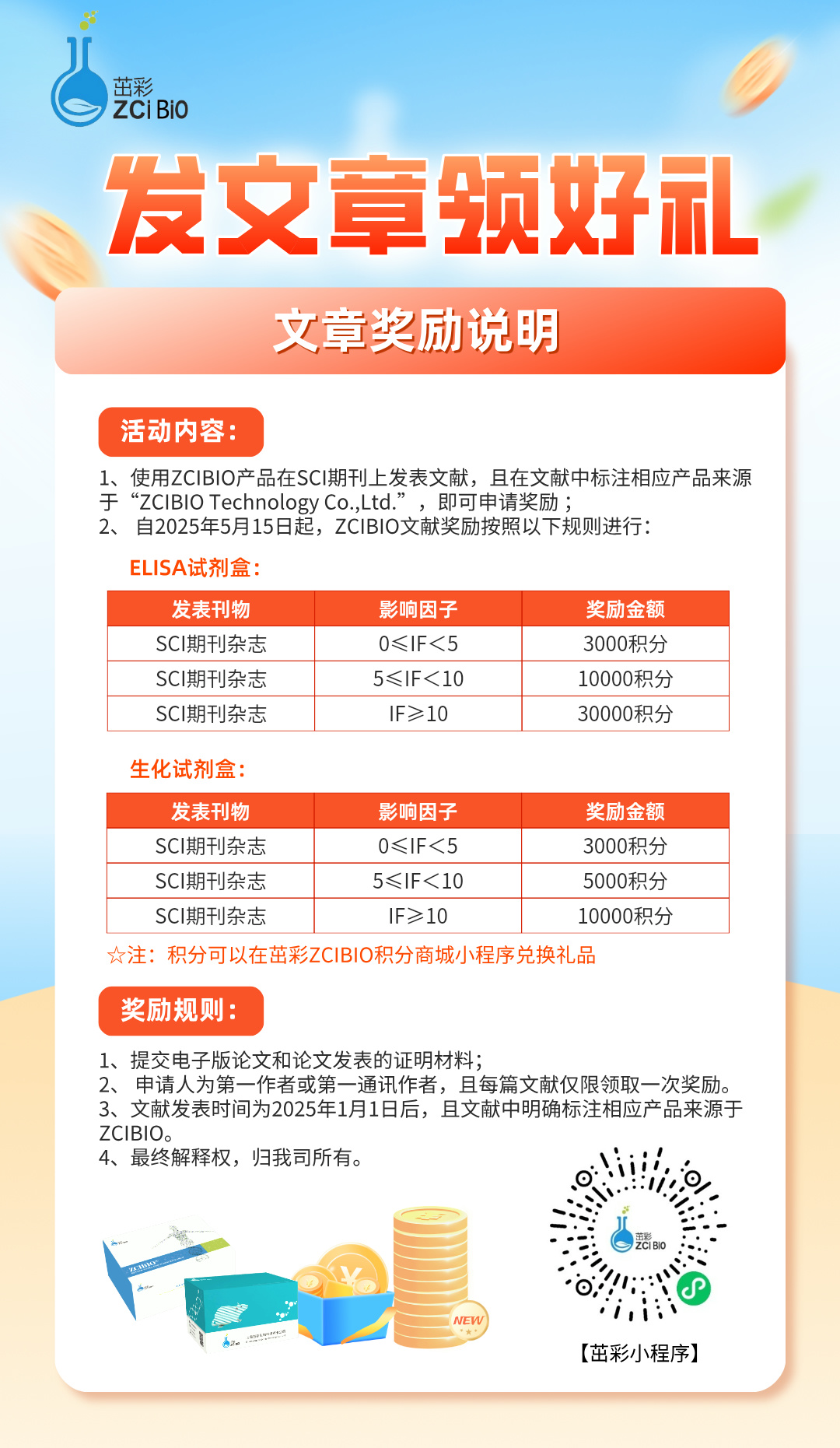 文章奖励说明.jpg